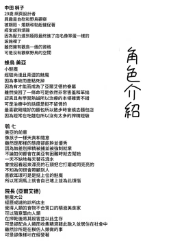 Page 45 of ふたなり治療サキュバスクリニック