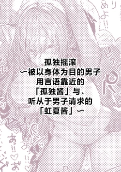 Page 123 of PoluColle Cast Joui no Anoko wa Jitsu wa Inran Dosukebe Chijo| 春色收藏 身为同龄人婆罗门的她其实是荒淫无度的痴女