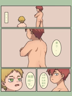 Page 21 of 975bx - Doujin 1