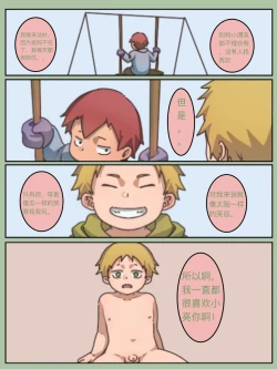 Page 23 of 975bx - Doujin 1