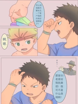 Page 2 of 975bx - Doujin 2