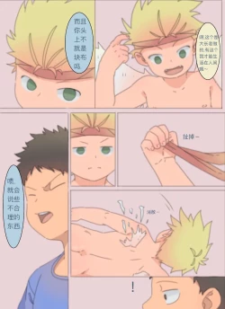 Page 4 of 975bx - Doujin 2