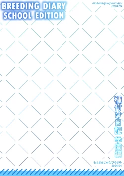 Page 71 of Breeding Diary