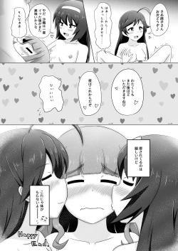 Page 10 of はなさおまこ百合えっち漫画