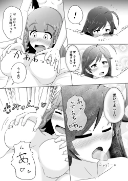 Page 7 of はなさおまこ百合えっち漫画