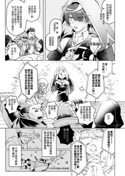 Page 34 of Keiken zero no guze yusha | 救世勇者還是經驗0！？