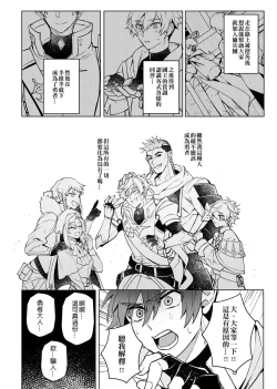 Page 35 of Keiken zero no guze yusha | 救世勇者還是經驗0！？