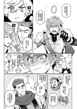 Page 36 of Keiken zero no guze yusha | 救世勇者還是經驗0！？