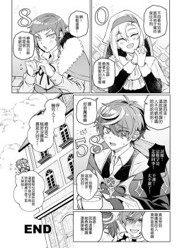 Page 37 of Keiken zero no guze yusha | 救世勇者還是經驗0！？