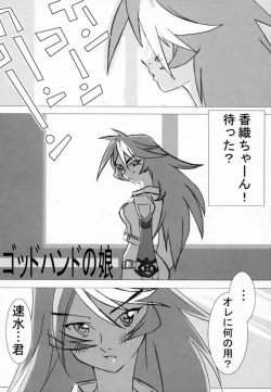 Page 34 of Koukidou Doujinshi AHG All Handed Gunparade