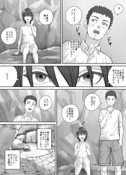 Page 7 of Irie de Deatta Shoujo