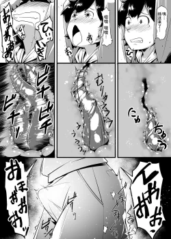 Page 10 of 肉蟲の洞