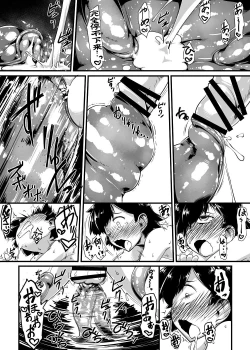 Page 17 of 肉蟲の洞