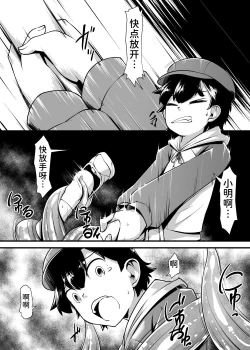 Page 6 of 肉蟲の洞
