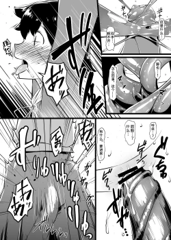 Page 9 of 肉蟲の洞