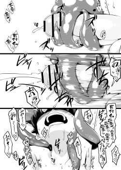 Page 13 of 路地裏で蠢くモノ