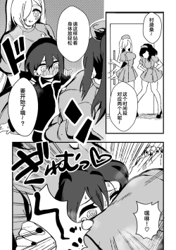 Page 13 of Nursetachi ni Yoru Nioi Chiryou