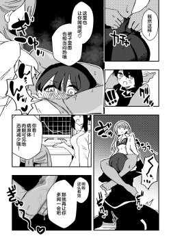 Page 18 of Nursetachi ni Yoru Nioi Chiryou