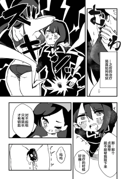 Page 23 of Nursetachi ni Yoru Nioi Chiryou