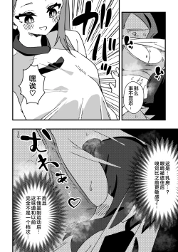Page 26 of Nursetachi ni Yoru Nioi Chiryou