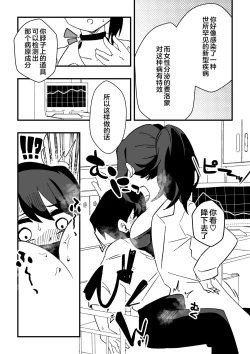 Page 6 of Nursetachi ni Yoru Nioi Chiryou