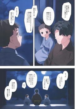Page 2 of Murasaki no Yume 3