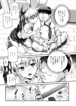 Page 18 of 家に居た亡霊?がオレに懐いてメス♀憑れてきた件EX