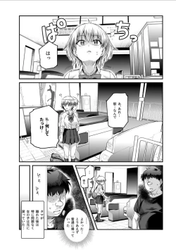 Page 21 of 家に居た亡霊?がオレに懐いてメス♀憑れてきた件EX