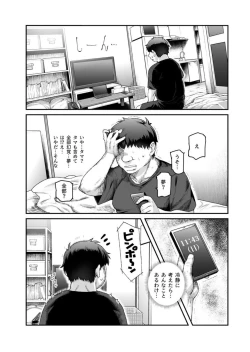 Page 24 of 家に居た亡霊?がオレに懐いてメス♀憑れてきた件EX