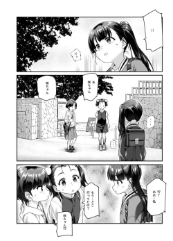 Page 31 of 家に居た亡霊?がオレに懐いてメス♀憑れてきた件EX
