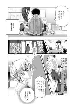 Page 7 of 家に居た亡霊?がオレに懐いてメス♀憑れてきた件EX
