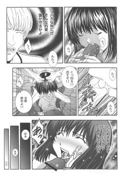 Page 26 of SECRET FILE NEXT 4 Nase no Go