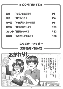 Page 3 of SECRET FILE NEXT 4 Nase no Go