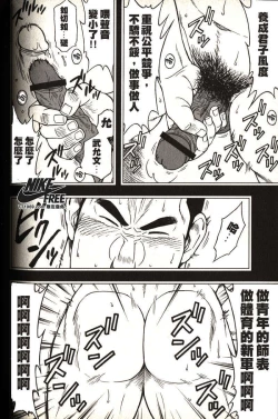 Page 101 of Taiiku Kyoushi - Kanzenban