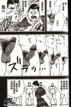 Page 104 of Taiiku Kyoushi - Kanzenban