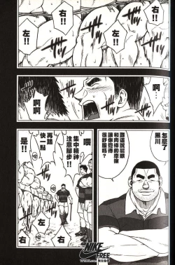 Page 106 of Taiiku Kyoushi - Kanzenban