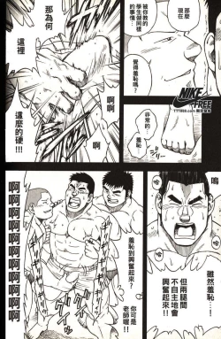 Page 113 of Taiiku Kyoushi - Kanzenban