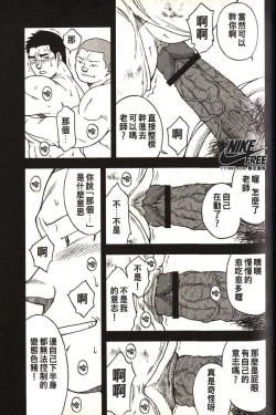 Page 118 of Taiiku Kyoushi - Kanzenban