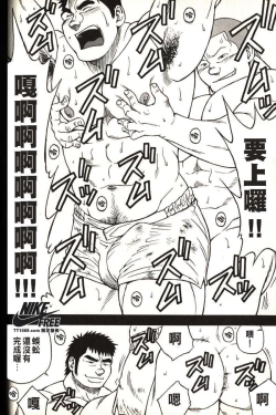 Page 119 of Taiiku Kyoushi - Kanzenban