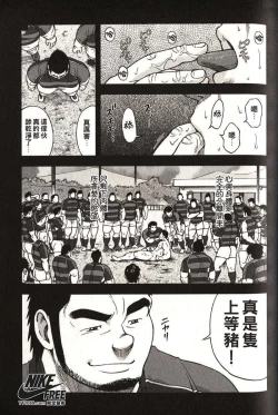 Page 127 of Taiiku Kyoushi - Kanzenban
