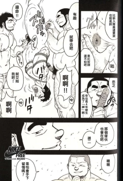 Page 130 of Taiiku Kyoushi - Kanzenban