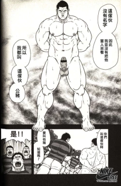Page 133 of Taiiku Kyoushi - Kanzenban