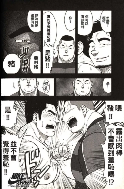 Page 135 of Taiiku Kyoushi - Kanzenban