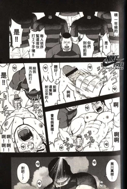 Page 138 of Taiiku Kyoushi - Kanzenban