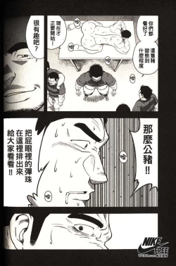 Page 148 of Taiiku Kyoushi - Kanzenban