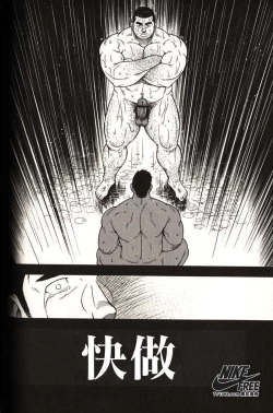 Page 150 of Taiiku Kyoushi - Kanzenban