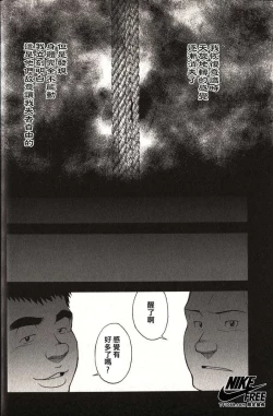Page 26 of Taiiku Kyoushi - Kanzenban