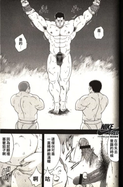 Page 27 of Taiiku Kyoushi - Kanzenban