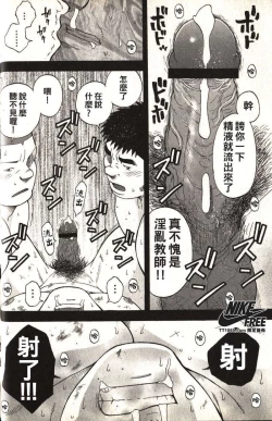 Page 34 of Taiiku Kyoushi - Kanzenban
