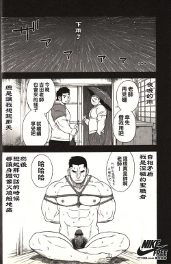 Page 37 of Taiiku Kyoushi - Kanzenban